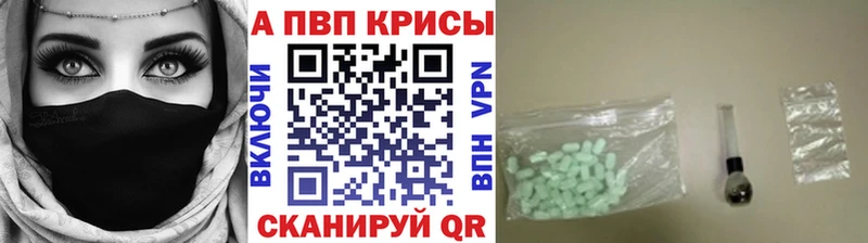 Alpha PVP VHQ  Хабаровск 