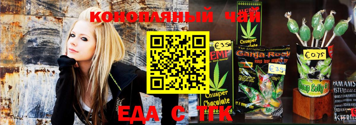 Canna-Cookies конопля  Вход с VPN  Хабаровск 