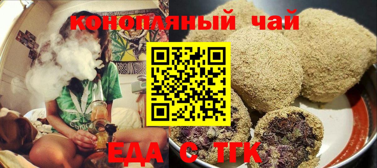 Cannafood марихуана Хабаровск