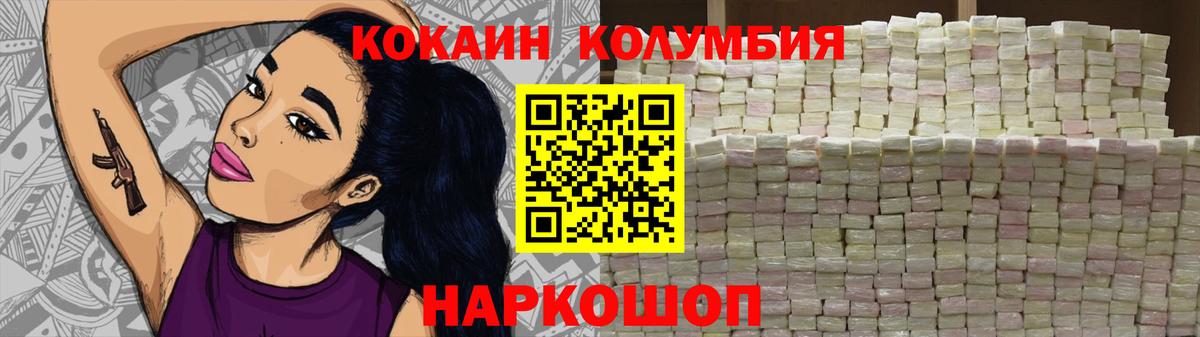 COCAIN VHQ  КОКАИН Эквадор  Хабаровск  Вход с VPN 