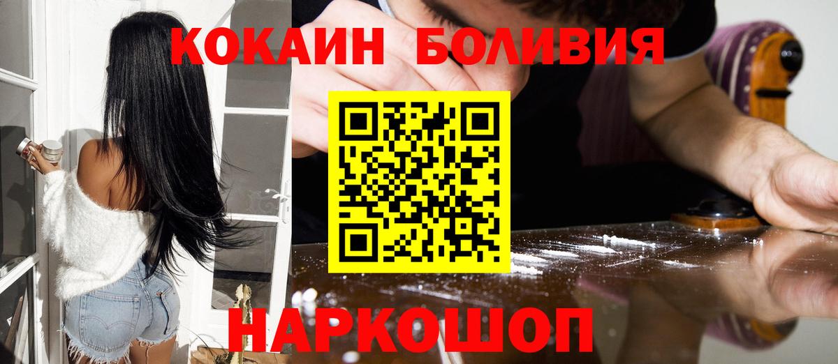 КОКАИН 97%  Cocaine  Хабаровск 