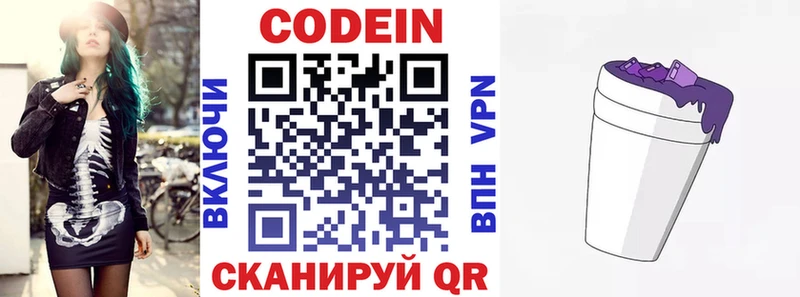 купить  сайты  Хабаровск  Codein Purple Drank 