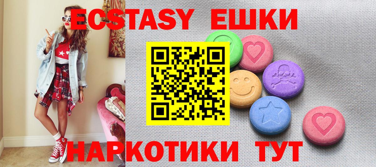 Ecstasy VHQ  ЭКСТАЗИ mix  Экстази  цена наркотик  Вход с VPN  Хабаровск 