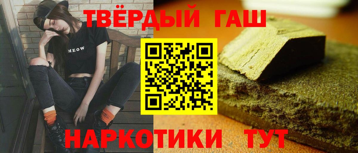 Хабаровск  Гашиш ice o lator  Гашиш hashish  Вход с VPN 