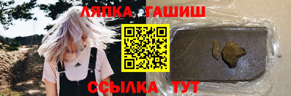 ГАШ ice o lator Хабаровск