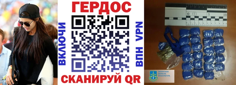 Героин Heroin закладка Хабаровск