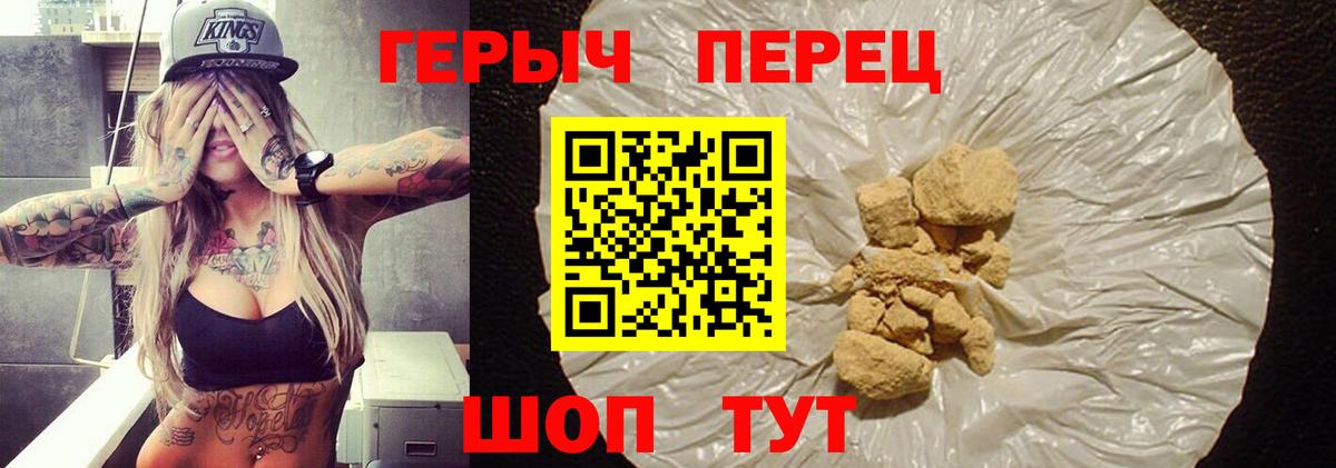 Хабаровск  Героин хмурый  ГЕРОИН  Вход с VPN 
