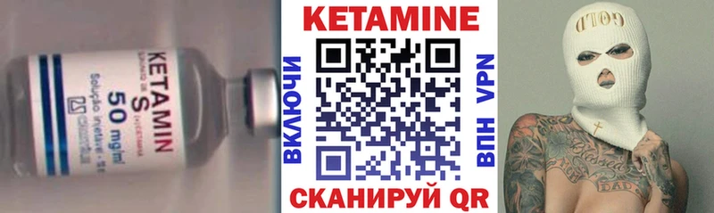КЕТАМИН VHQ  Хабаровск 