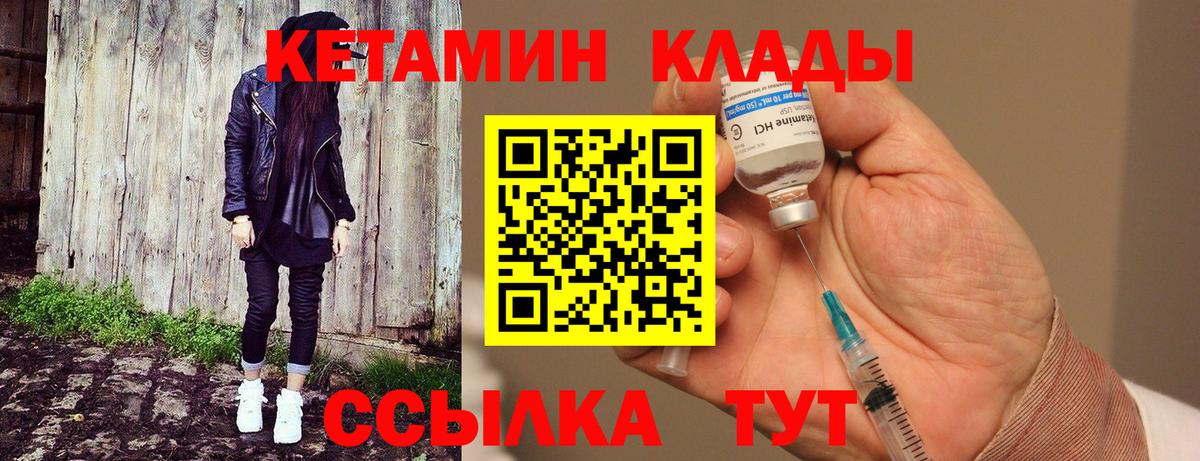 КЕТАМИН VHQ  Хабаровск 