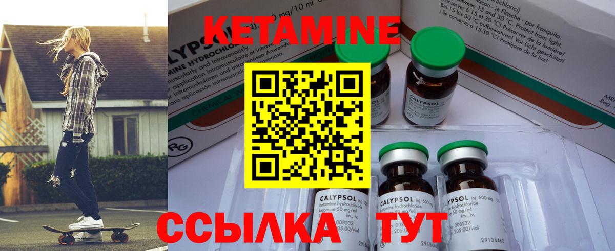 КЕТАМИН VHQ  Вход с VPN  гидра зеркало  Хабаровск 