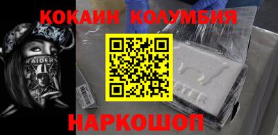 кокаин перу Ирбит