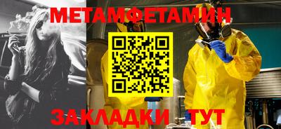 метамфетамин Изобильный