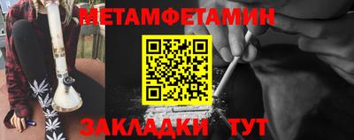 метамфетамин Изобильный