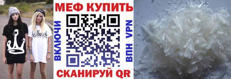 МЕФ мяу мяу  где найти   Хабаровск 