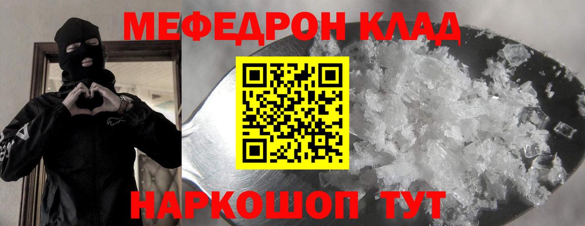 Меф кристаллы  Меф VHQ  Мефедрон  Вход с VPN  Хабаровск 