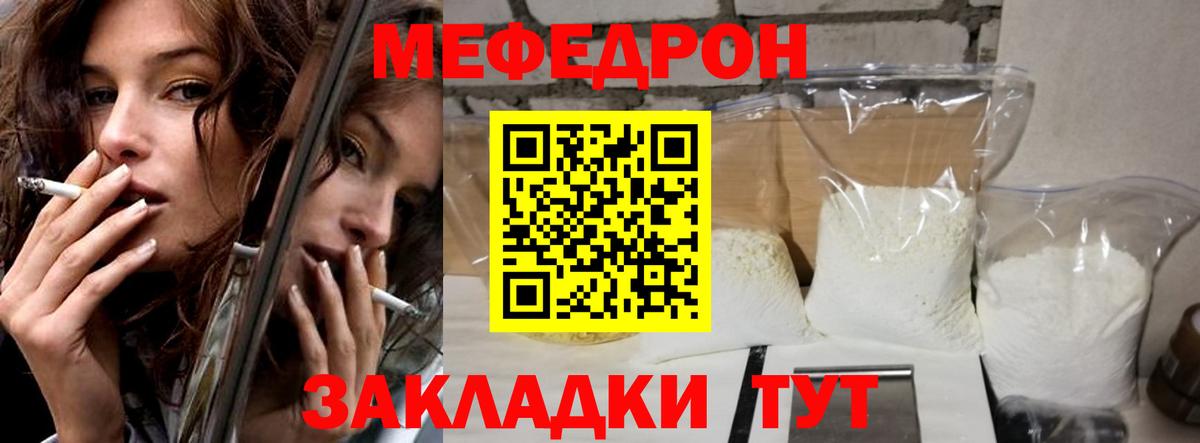 МЕФ мука Хабаровск