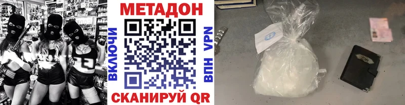 купить  цена  Хабаровск  Метадон VHQ 