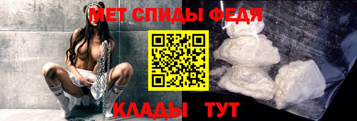 МЕТАМФЕТАМИН Methamphetamine Хабаровск