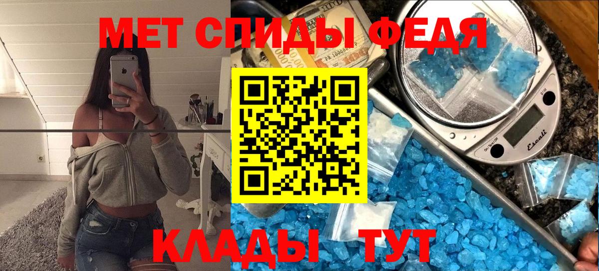 Первитин кристалл  Вход с VPN  Метамфетамин  Хабаровск 