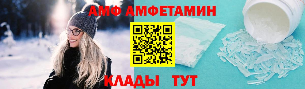 МЕТАМФЕТАМИН Декстрометамфетамин 99.9%  Хабаровск 