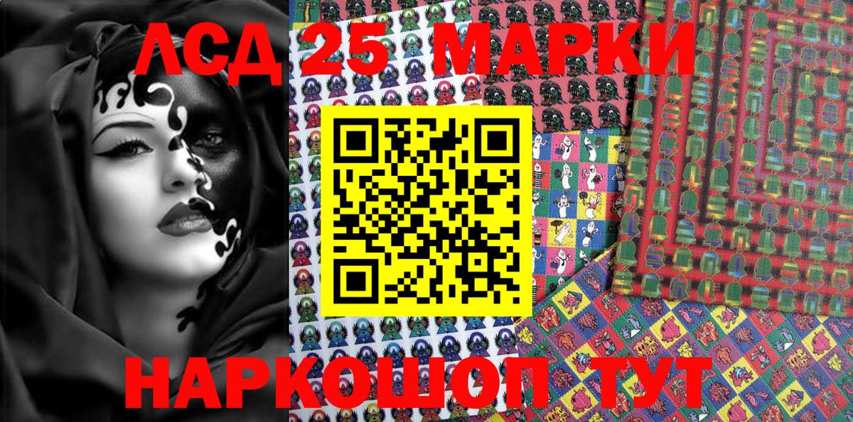 Наркотические марки 1,8мг  Хабаровск 