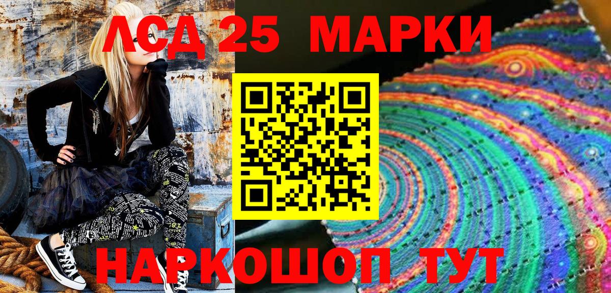 Наркотические марки 1,5мг Хабаровск