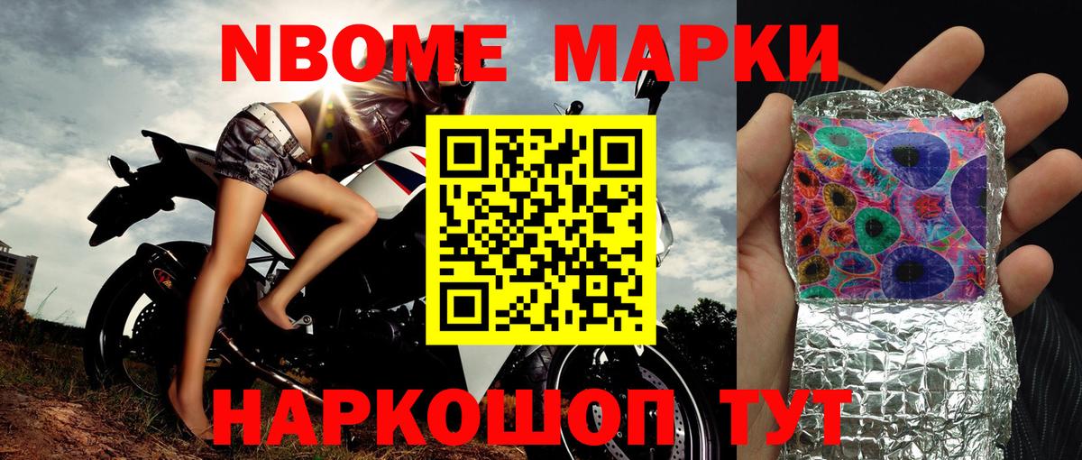 Наркотические марки  Вход с VPN  Марки NBOMe 1,5мг  Хабаровск  Марки NBOMe 1,5мг 
