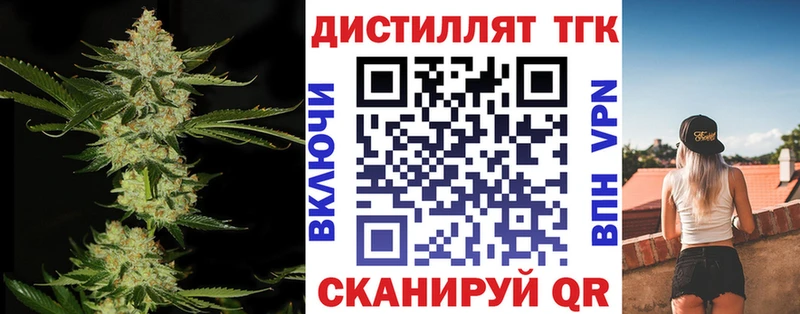 ТГК Wax Хабаровск