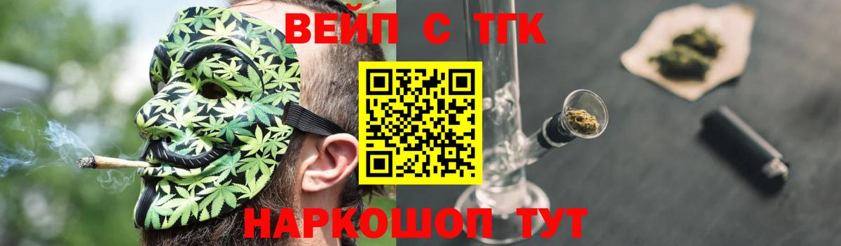 Дистиллят ТГК THC oil Хабаровск