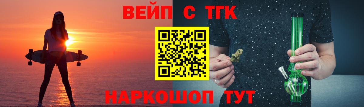 Дистиллят ТГК THC oil Хабаровск