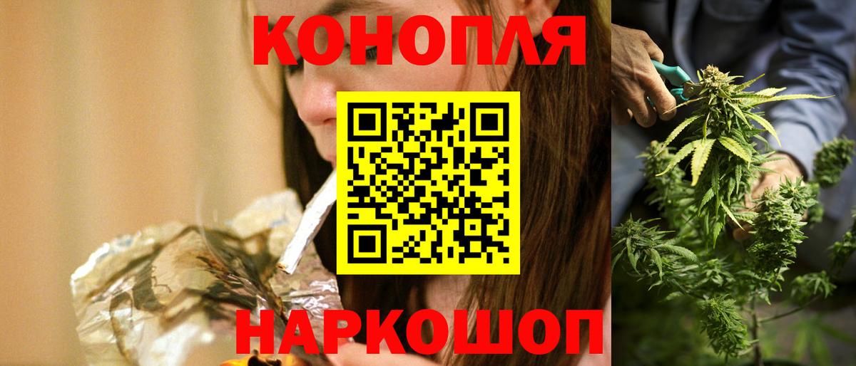 Бошки Шишки MAZAR  Конопля Bruce Banner  Хабаровск  Вход с VPN  Каннабис планчик 